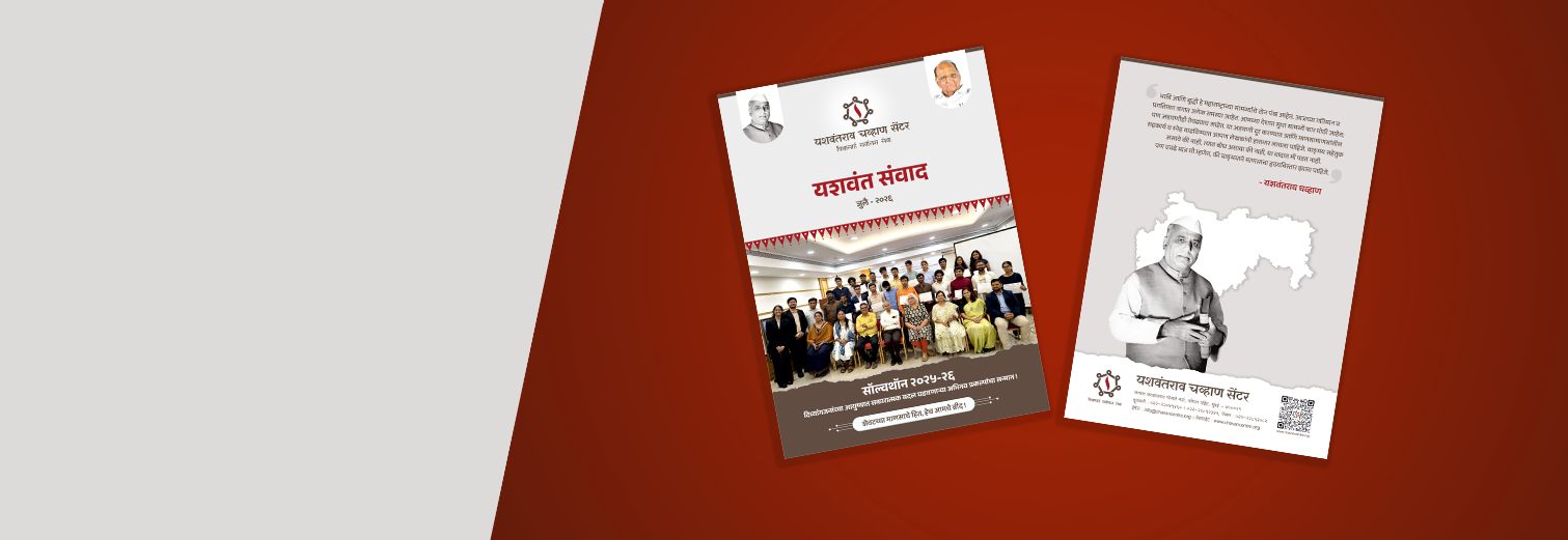 ई-वार्तापत्र जुलै २०२६