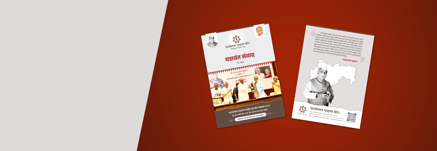 ई-वार्तापत्र मे २०२५