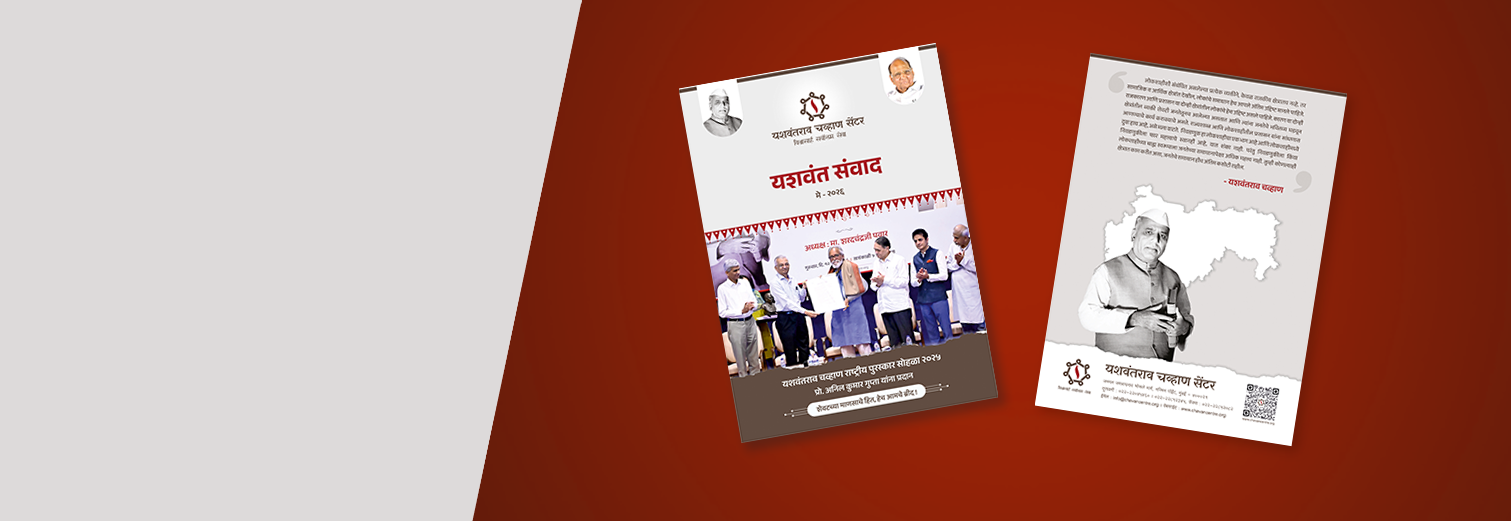 ई-वार्तापत्र मे २०२६