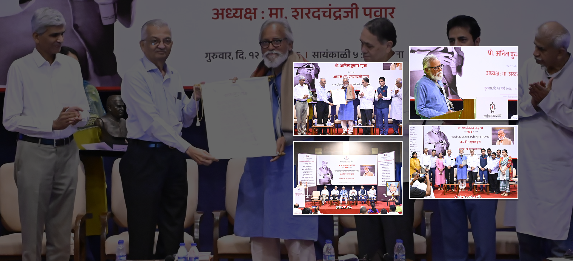 यशवंतराव चव्हाण राष्ट्रीय पुरस्कार 2025